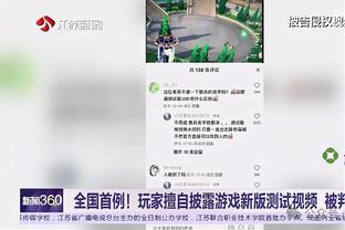 申花队内人士：训练比赛后路易斯经常拉队友交流，了解队友想法